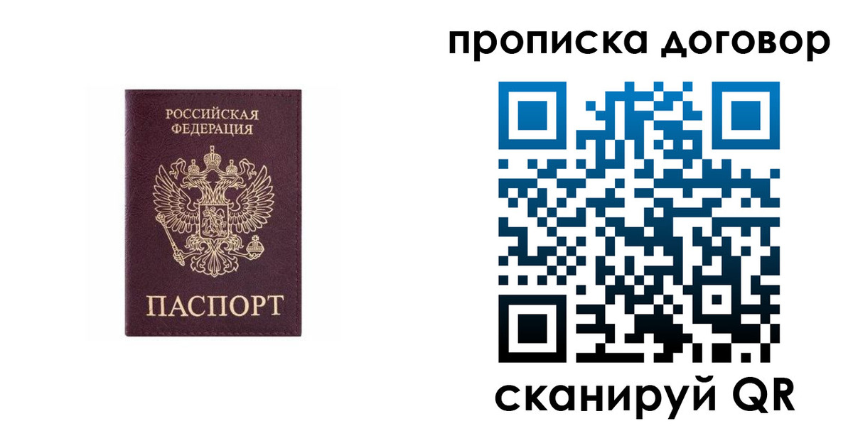 временная регистрация 2025 в Орле