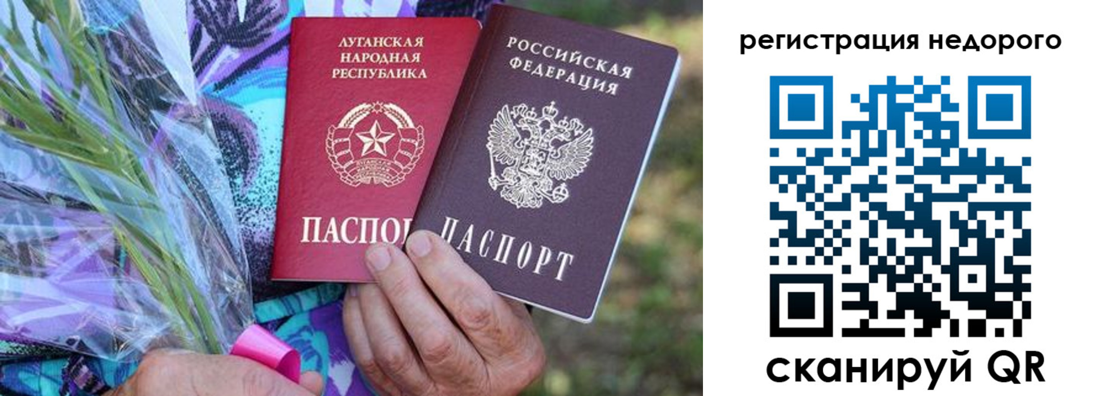 временная регистрация поиск в Орле