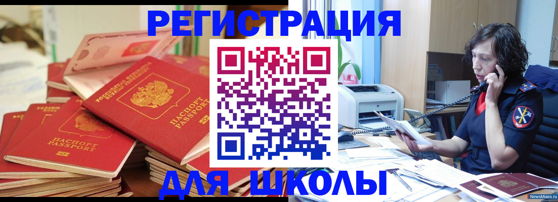 прописка регистрация в Орле