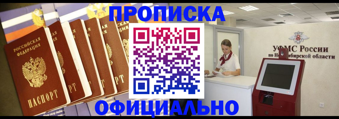 временная регистрация госуслуги в Орле